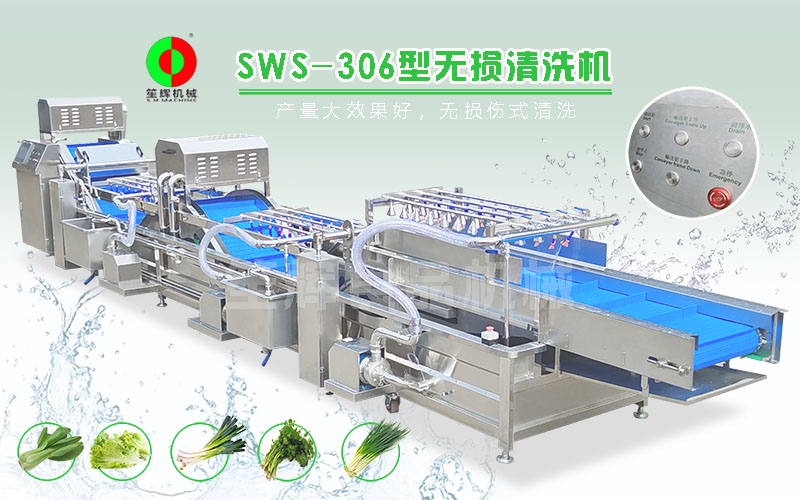 無損清洗機(jī)