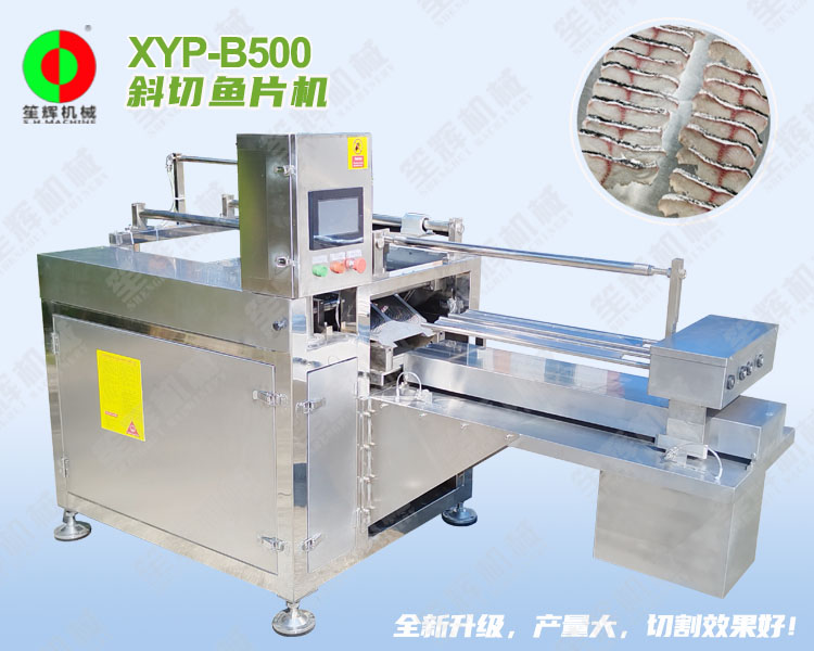 斜切魚片機