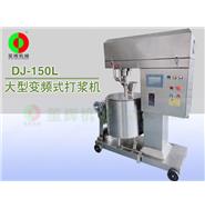 大型打漿機/變頻式打漿機/自動打漿機 DJ-150L 大型打漿機/變頻式打漿機/自動打漿機 DJ-150L