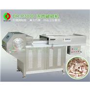 凍肉破碎機\凍肉刨片機\凍肉切塊機\凍肉分解機 DR-P3000(視頻) 凍肉破碎機\凍肉刨片機\凍肉切塊機\凍肉分解機 DR-P3000(視頻)